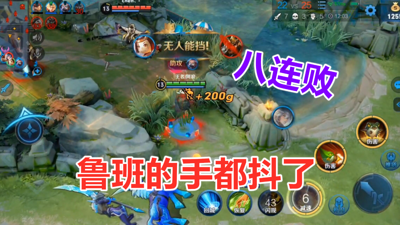 八连败后鲁班举起颤抖的双手开始了第九把,鲁班是不可能被打垮的