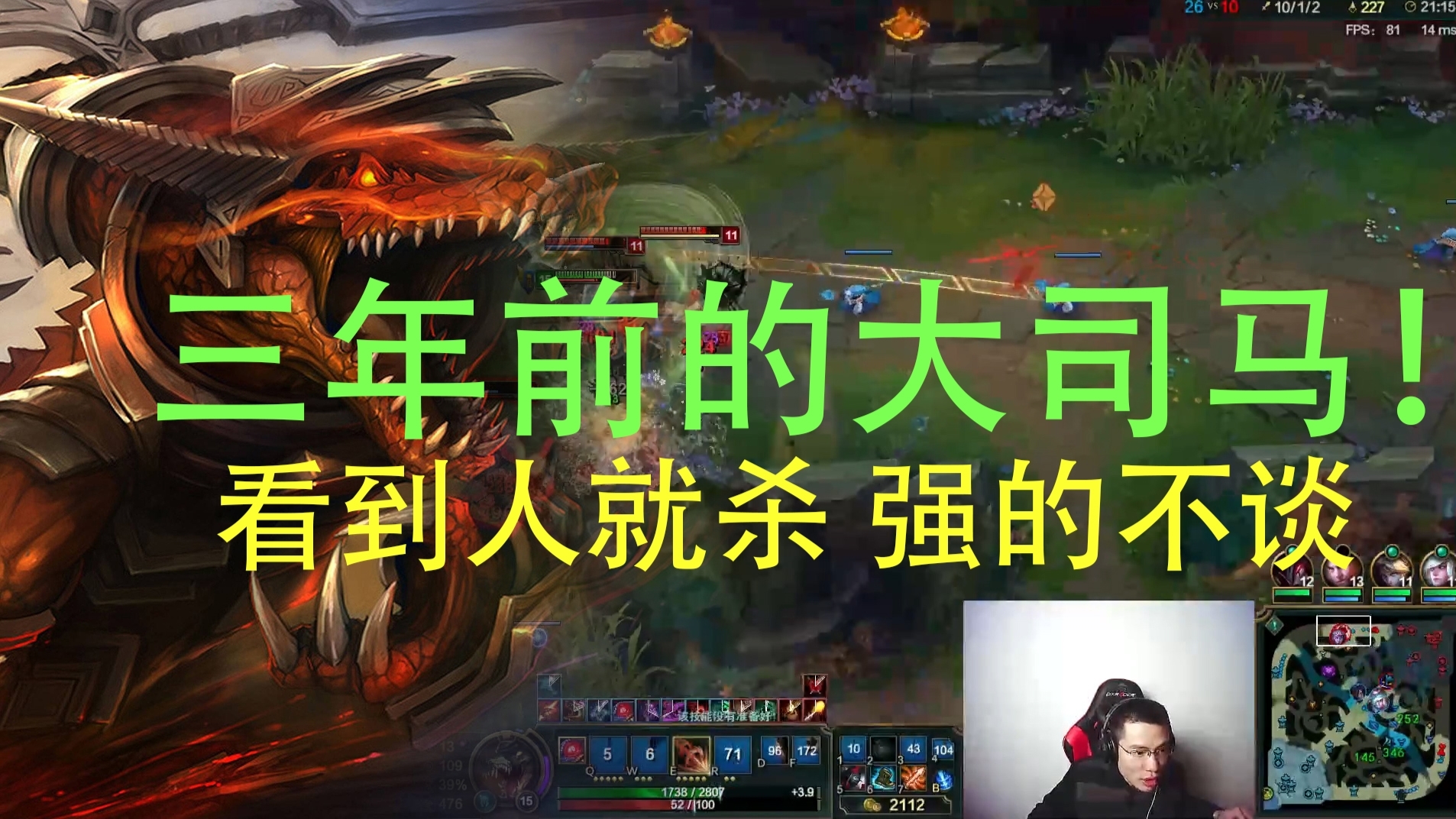 【大司马】三年前的马老师 上单霸主!! 看到人就杀 强的不谈!