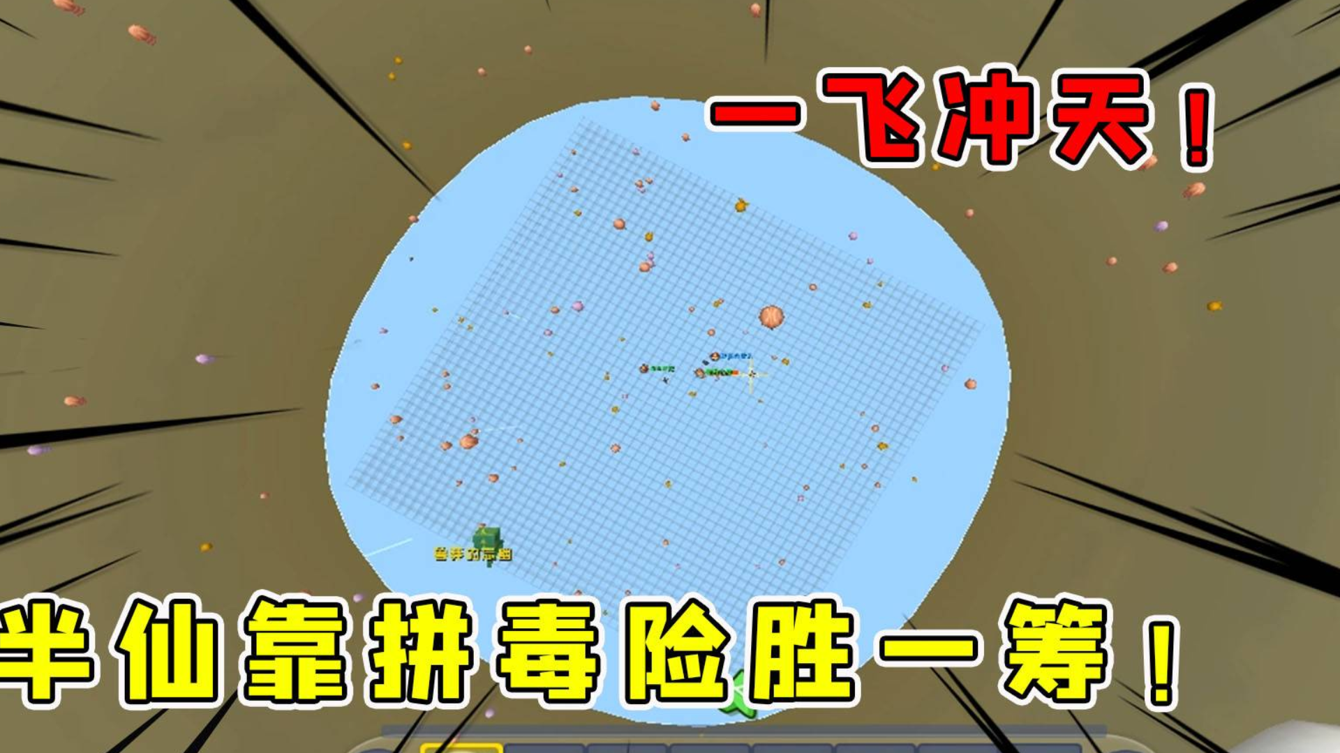 迷你世界:一飞冲天,蜻蜓点水式跑法半仙还是第一次体验,真刺激