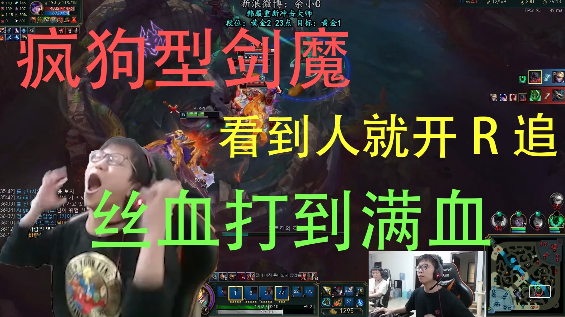 【余小C】疯狗型剑魔 看到人就开R 残血打到满血 防御塔都挡不住