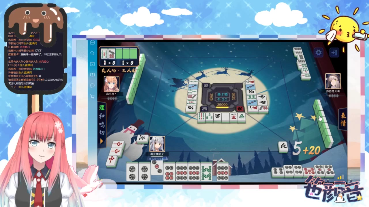 颜音录播 20200517 三麻