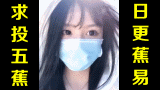 ★日更蕉易★网络上常见的热门短视频集锦 第一百五十六期