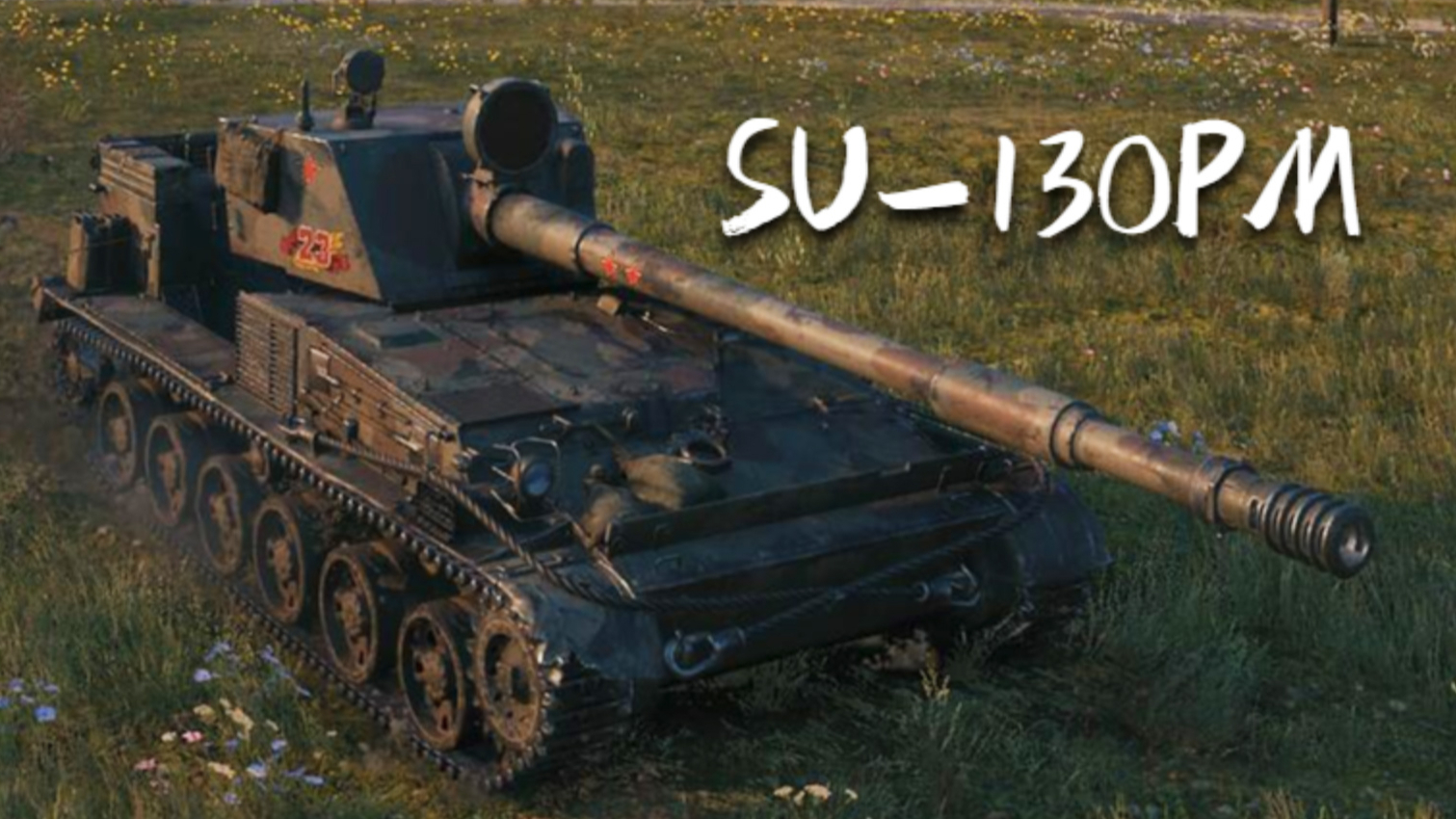 【坦克世界】SU-130PM - 10杀 - 8千输出