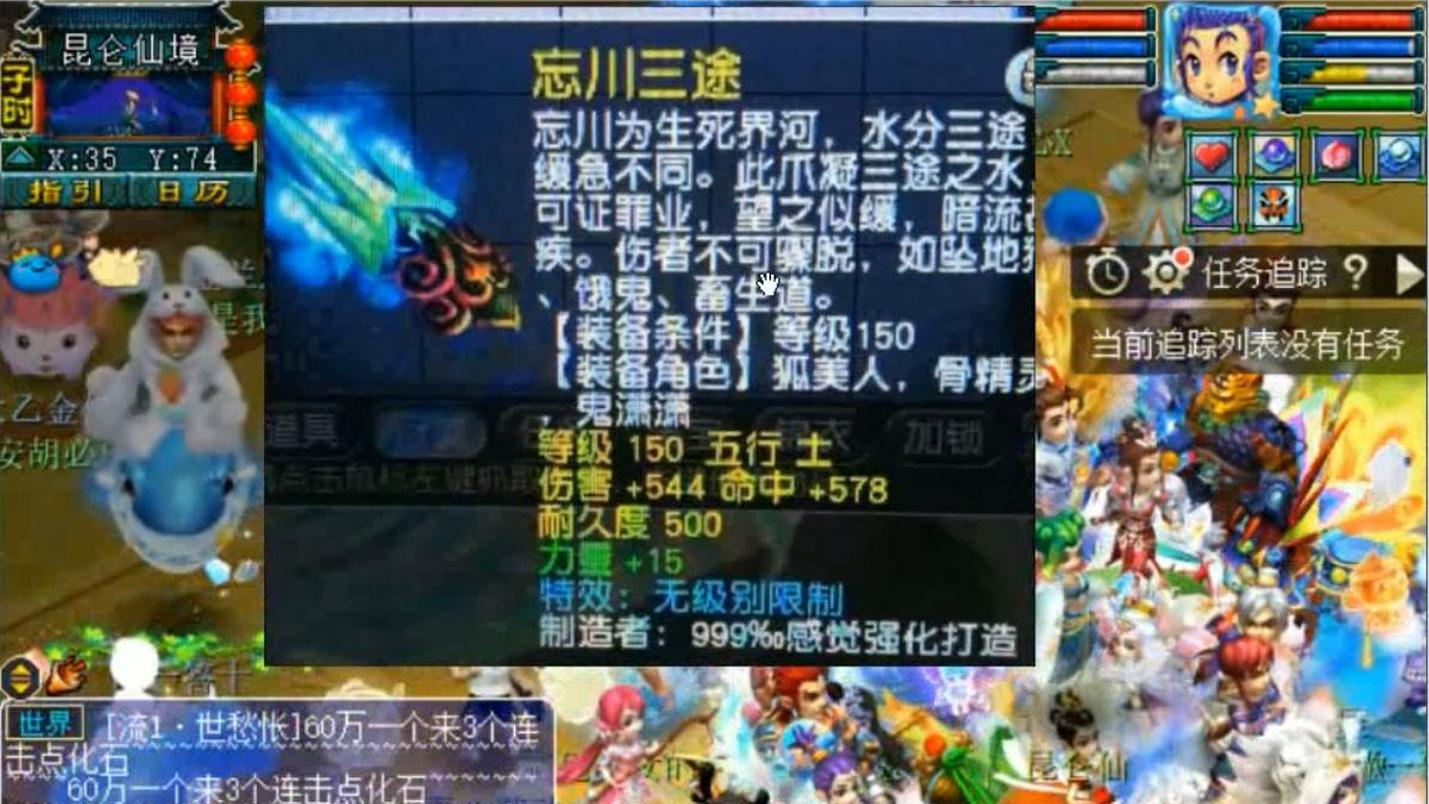 梦幻西游:玩家鉴定出150无级别爪刺,伤害爆了,看老王如何点评
