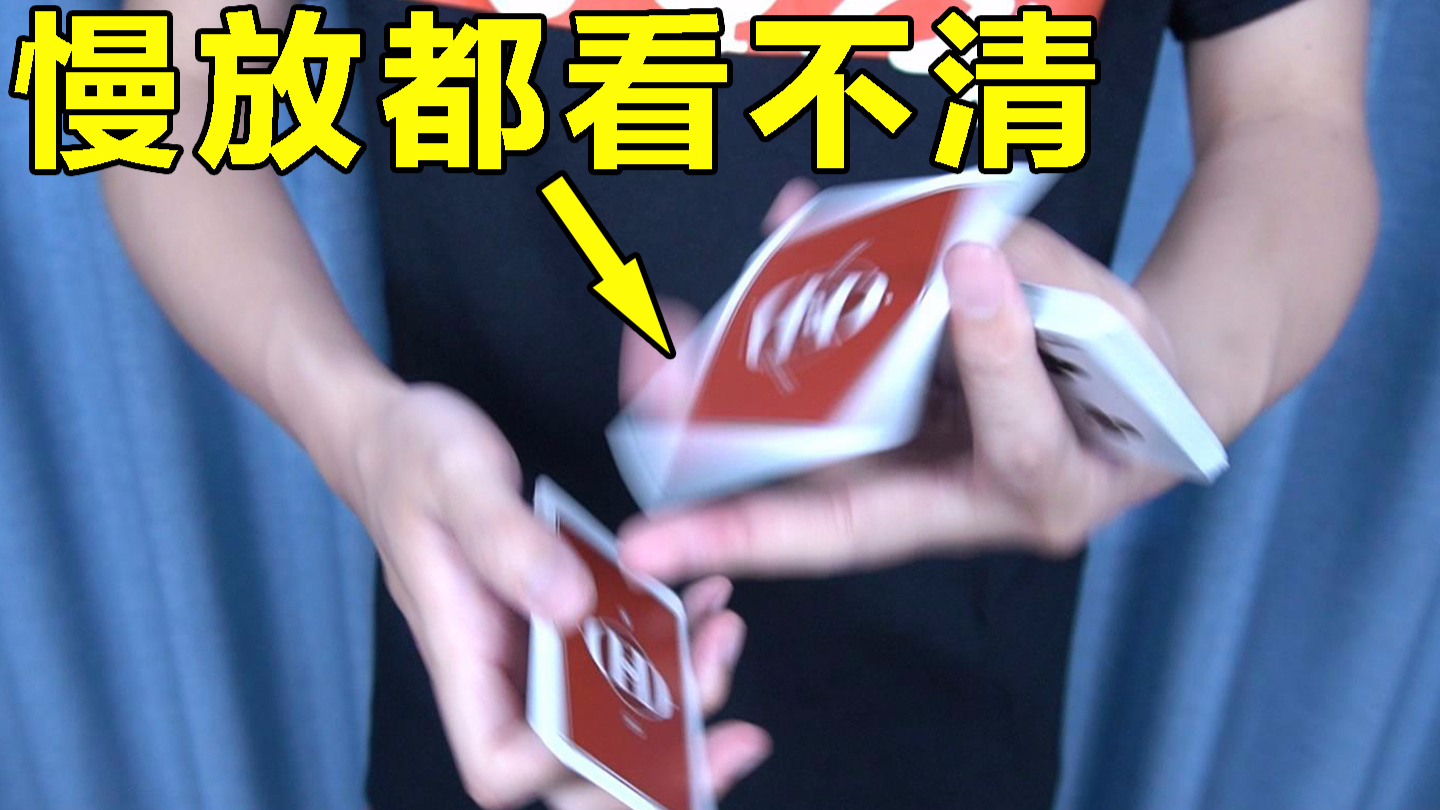 一遍就会的超帅花式切牌!你的手也可以!
