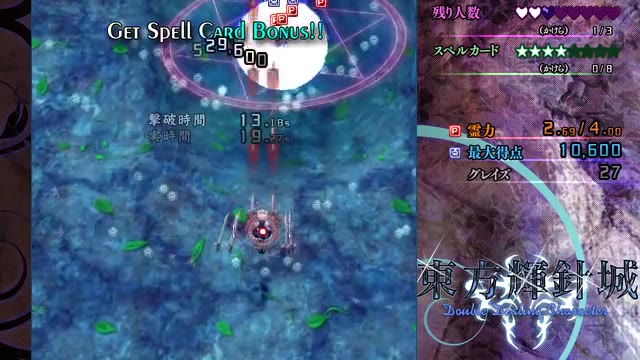 【stg通关记录】东方辉针城 十六夜咲夜 不续命通关记录