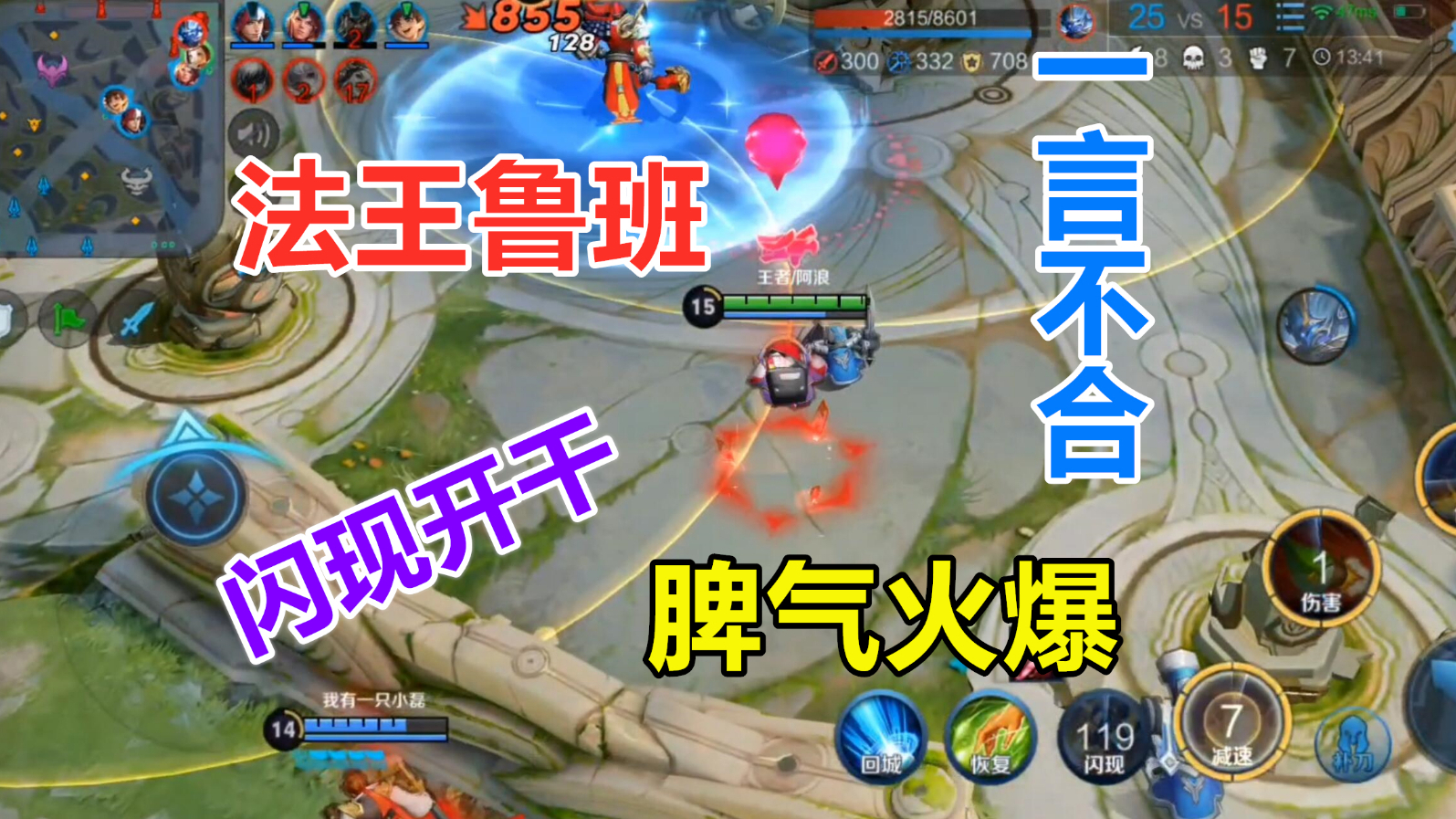 玩中单的鲁班你绝对没见过,脾气超暴躁,因为钟馗一个动作追着杀