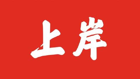 2021考研法硕宪法