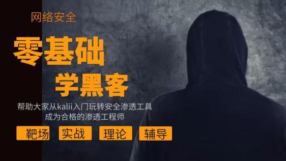黑客攻防-sqlmap实战之获取网站管理员权限