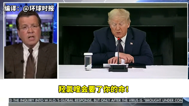 福克斯主播慌了:乱用羟氯喹会要了你的命!