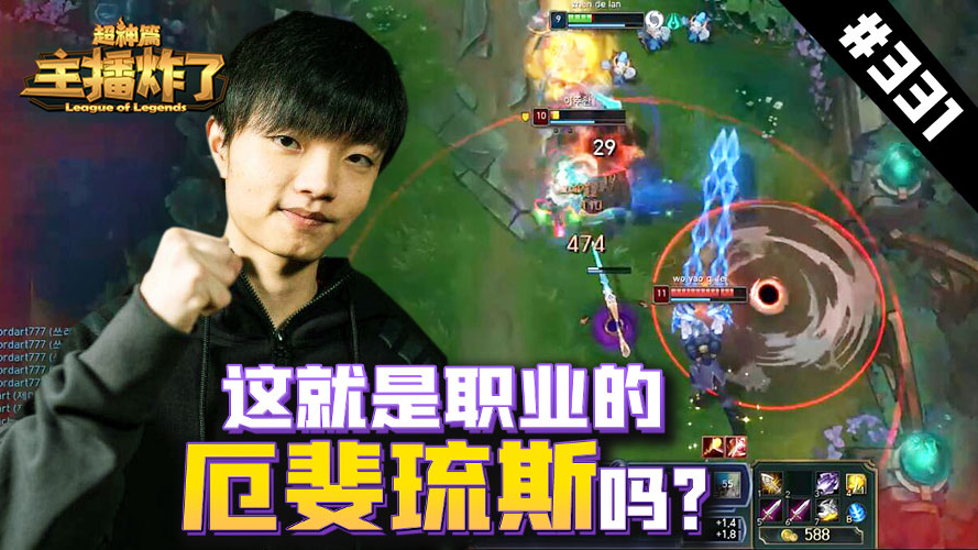 主播炸了超神篇331:这就是职业选手的厄斐琉斯吗?女装彩旗逆风四杀救世