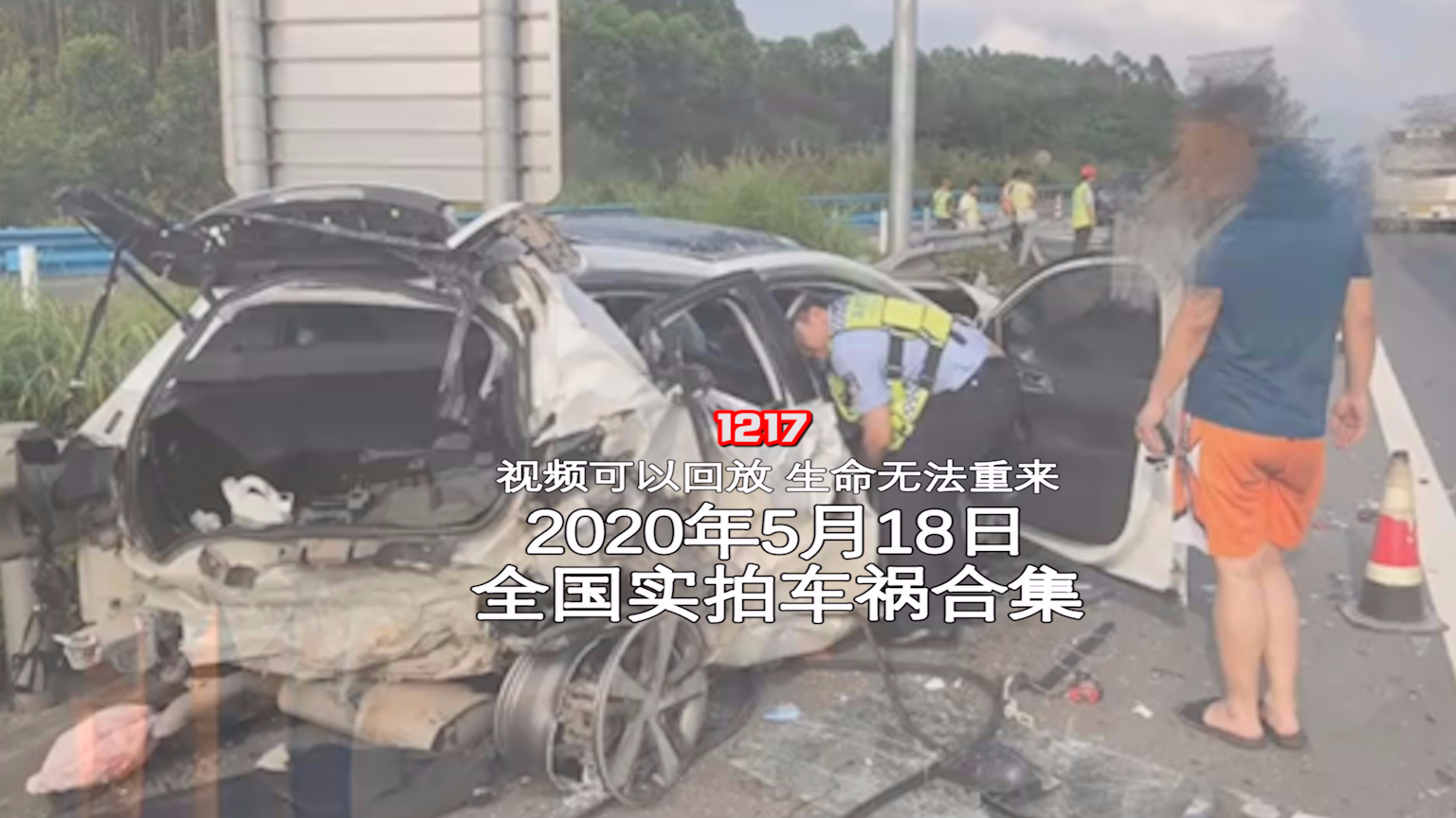 1217期:大货车爆胎把路过小伙子炸飞【20200518全国车祸合集】