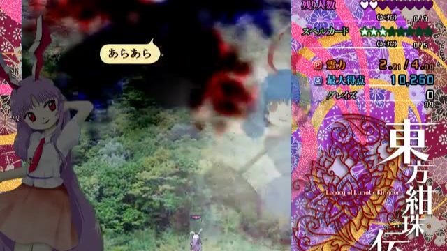 【东方】不会满目疮痍的铃仙(绀珠传铃仙传统模式通关)