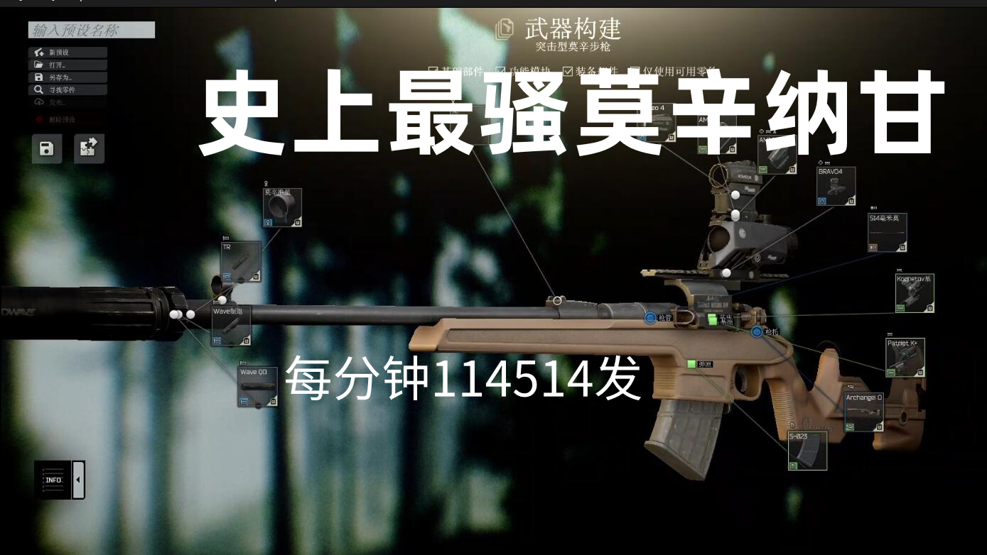 【塔科夫】莫辛纳甘:别装了,我知道你能全自动