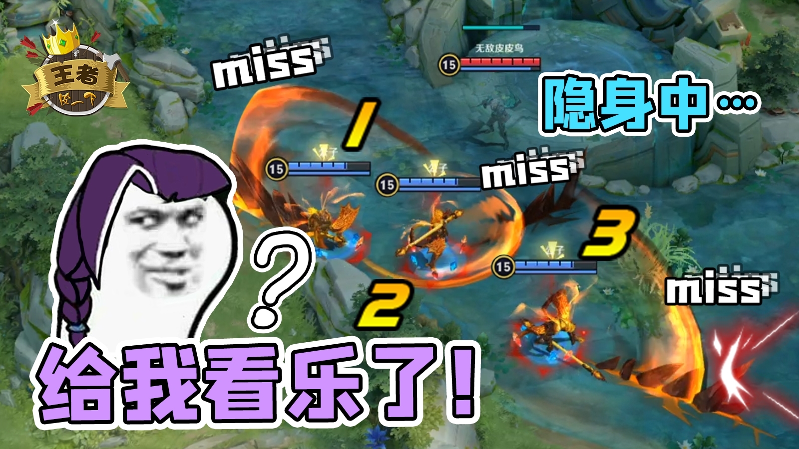 王者皮一下:被吓到和空气斗智斗勇,一旁的兰陵王都看乐了!