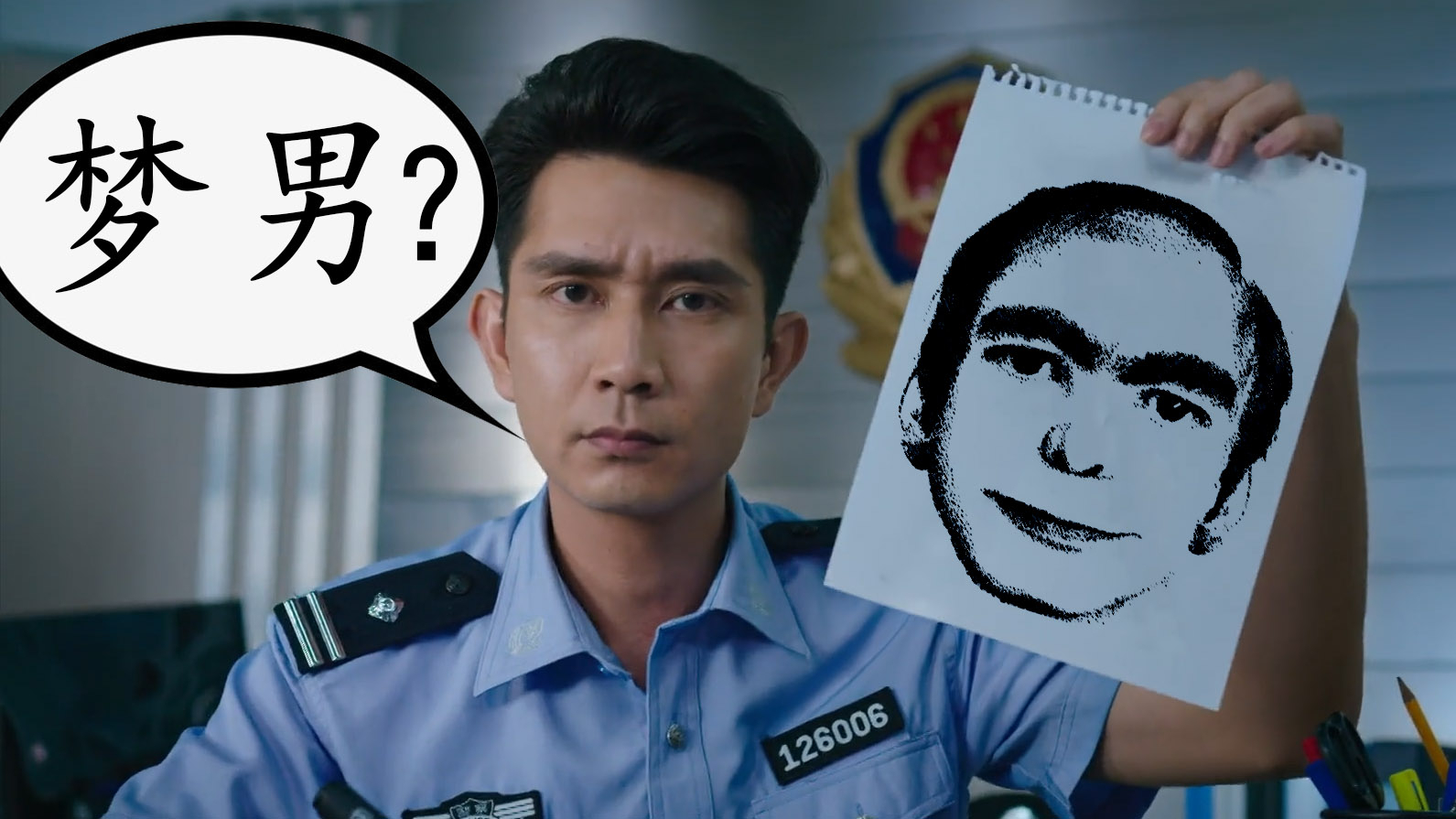 揭秘梦男的真相