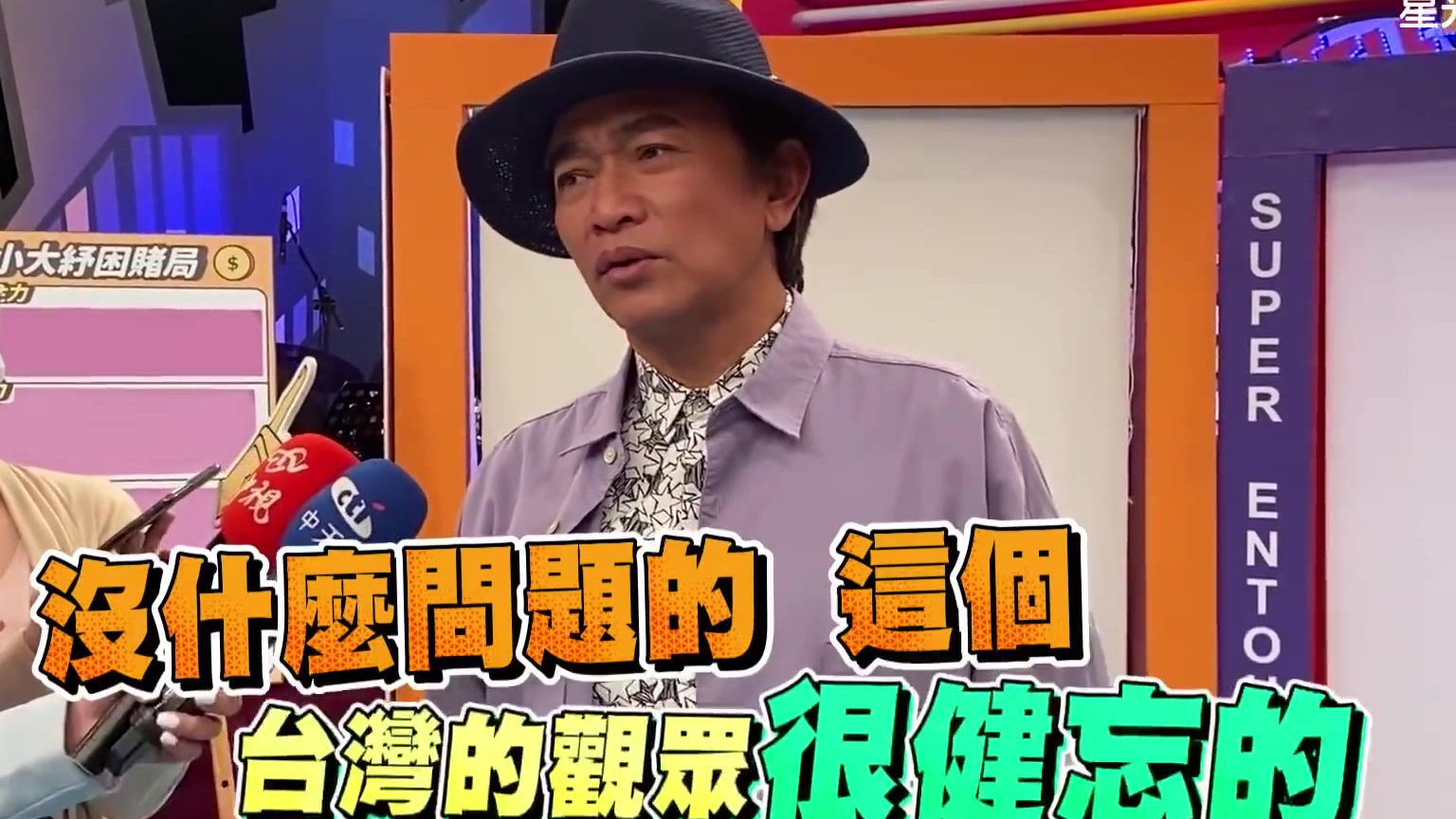吴宗宪20200521
