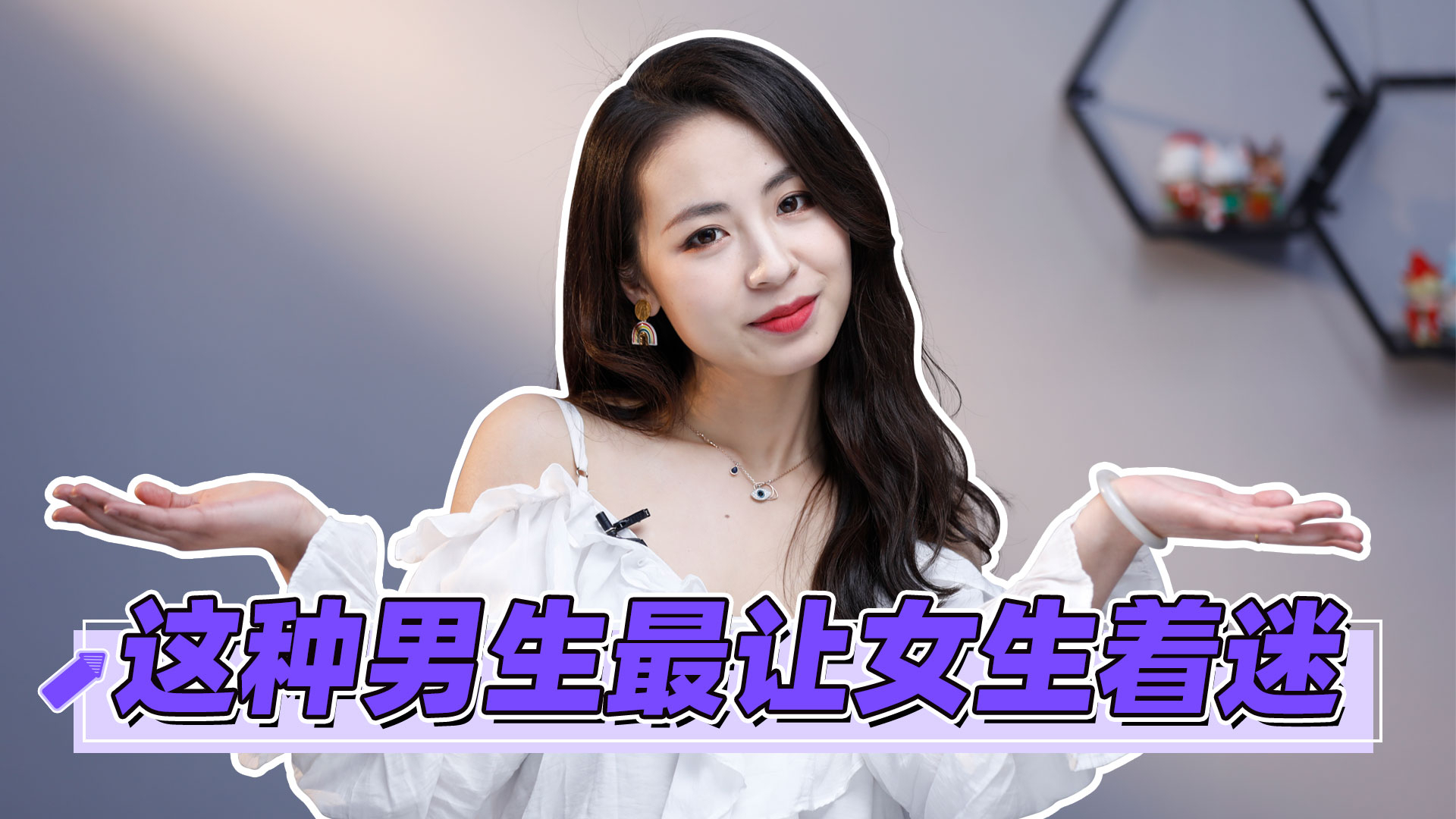 男生身上什么部分最吸引女生?这个特质让你赢过绝大多数男生!