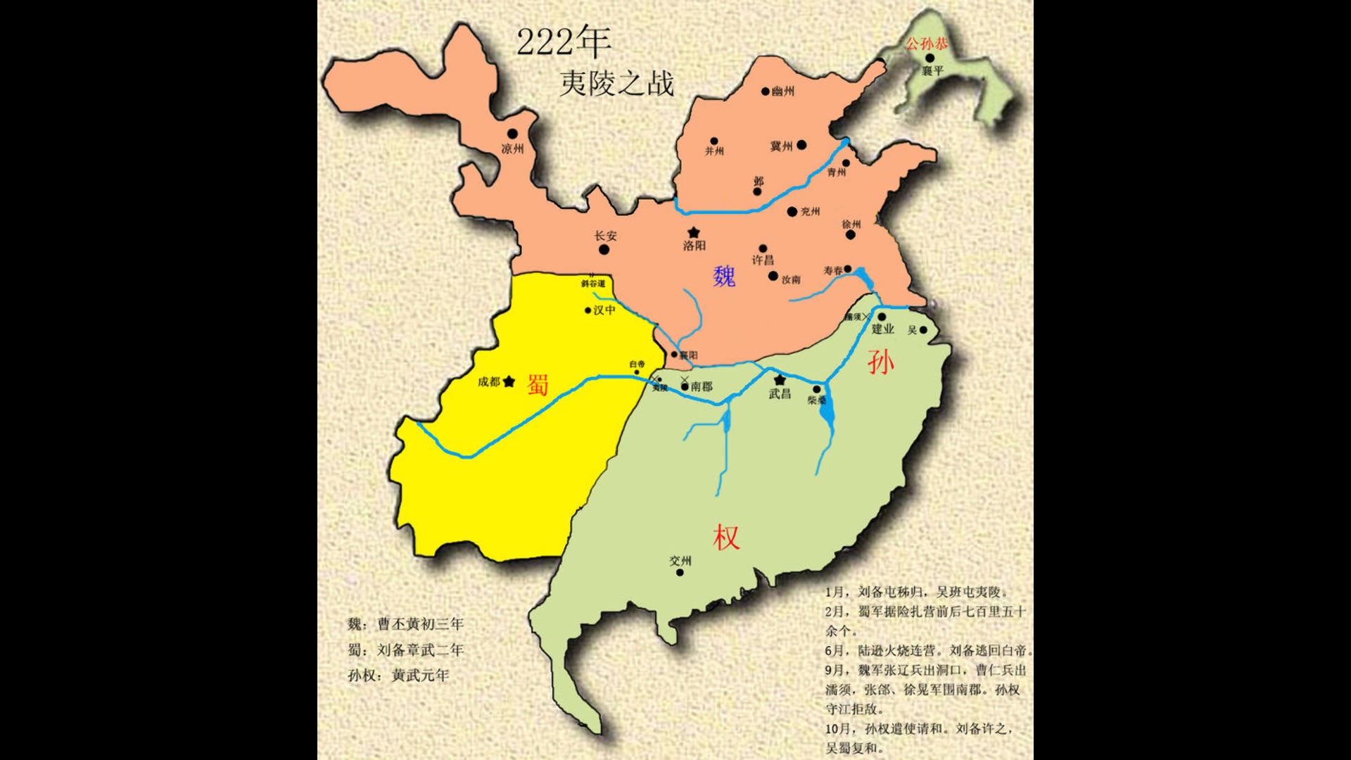 三国时期详细地图全图图片