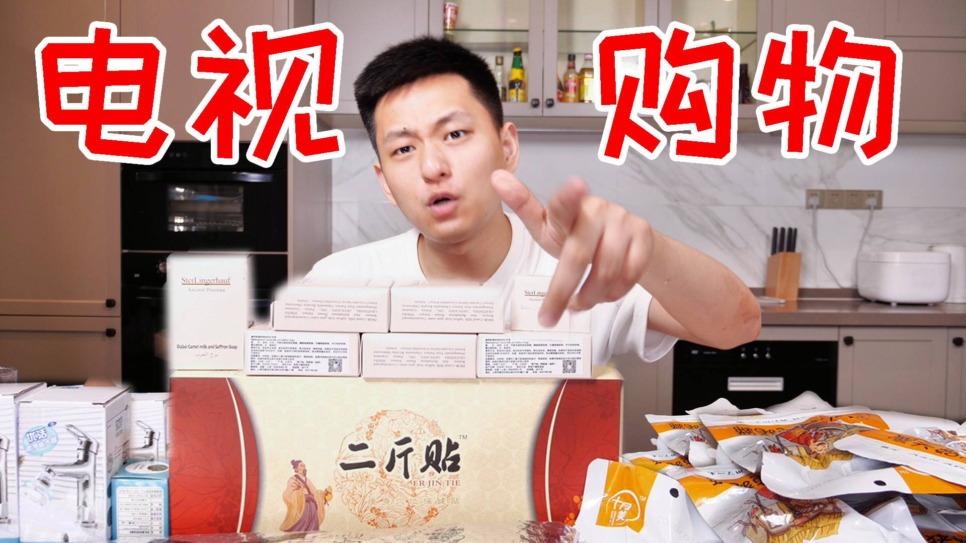在电视上花近八百元买到淘宝十元的产品!我真的被坑了吗?