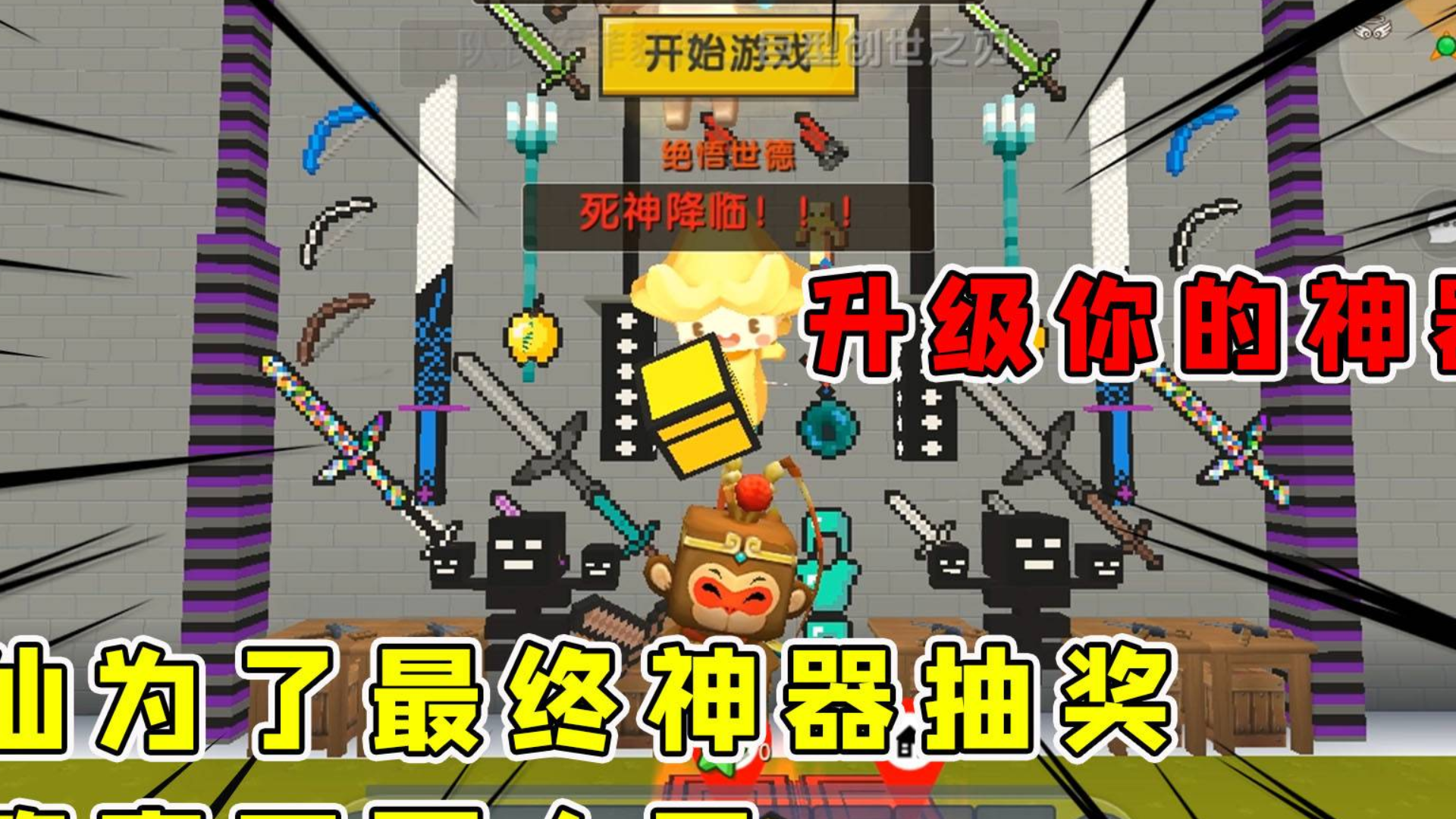 迷你世界:升级你的神器,半仙脸太黑抽奖抽到崩溃,还好老天有眼!