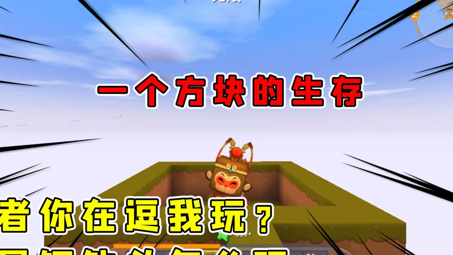 迷你世界带妹生存43:半仙想不到第一次带好帅运气爆发,发现一堆钻石