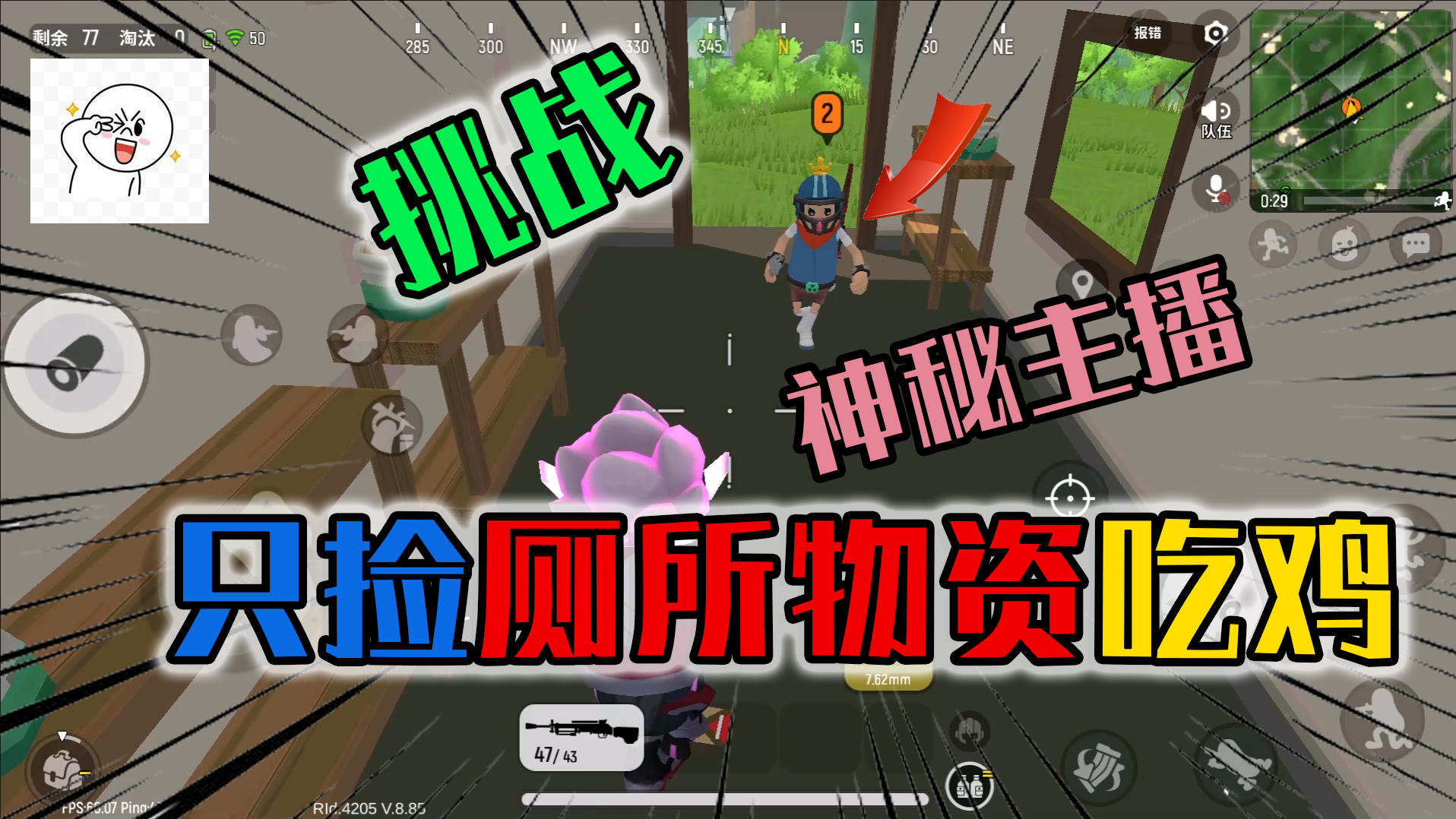 香肠派对:决赛圈三枪点爆超级机甲,神秘的队友都看呆了