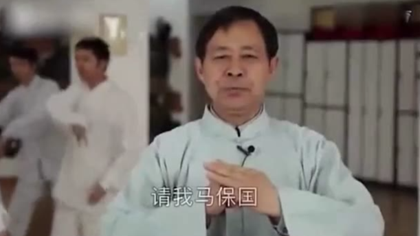 只会接化发?马保国大师展示真实实力