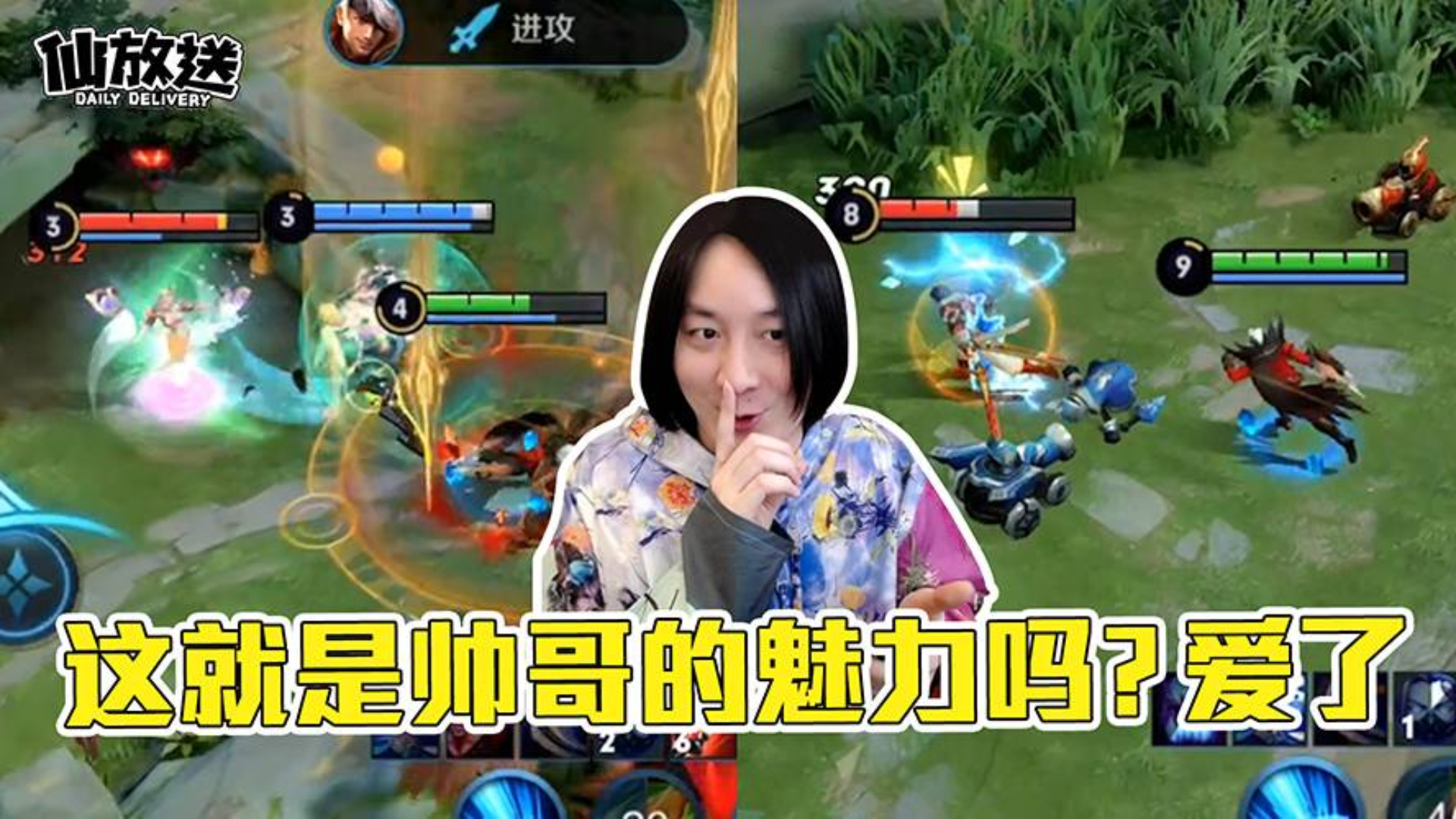 【每日仙放送】长得帅真的有好处!人头都自动往我脸上送