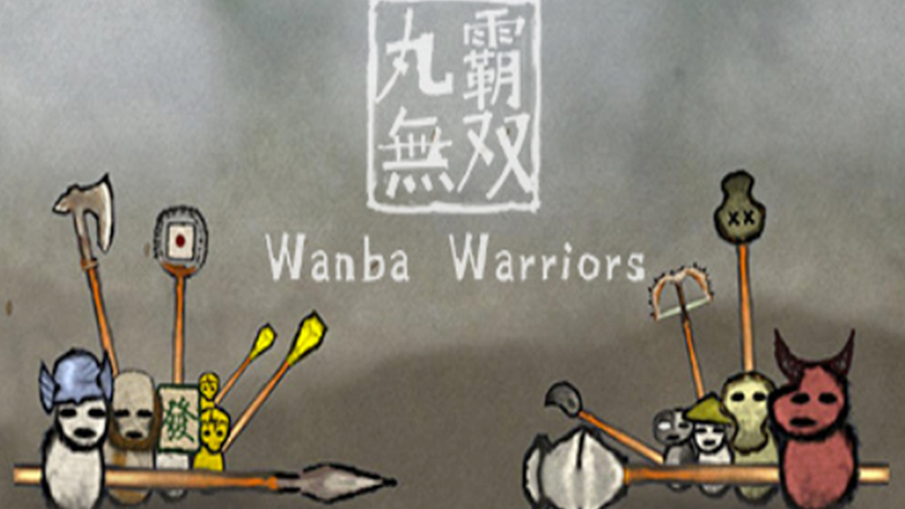 丸霸无双:十八般兵器华山论剑,武林盟主最终花落谁家!