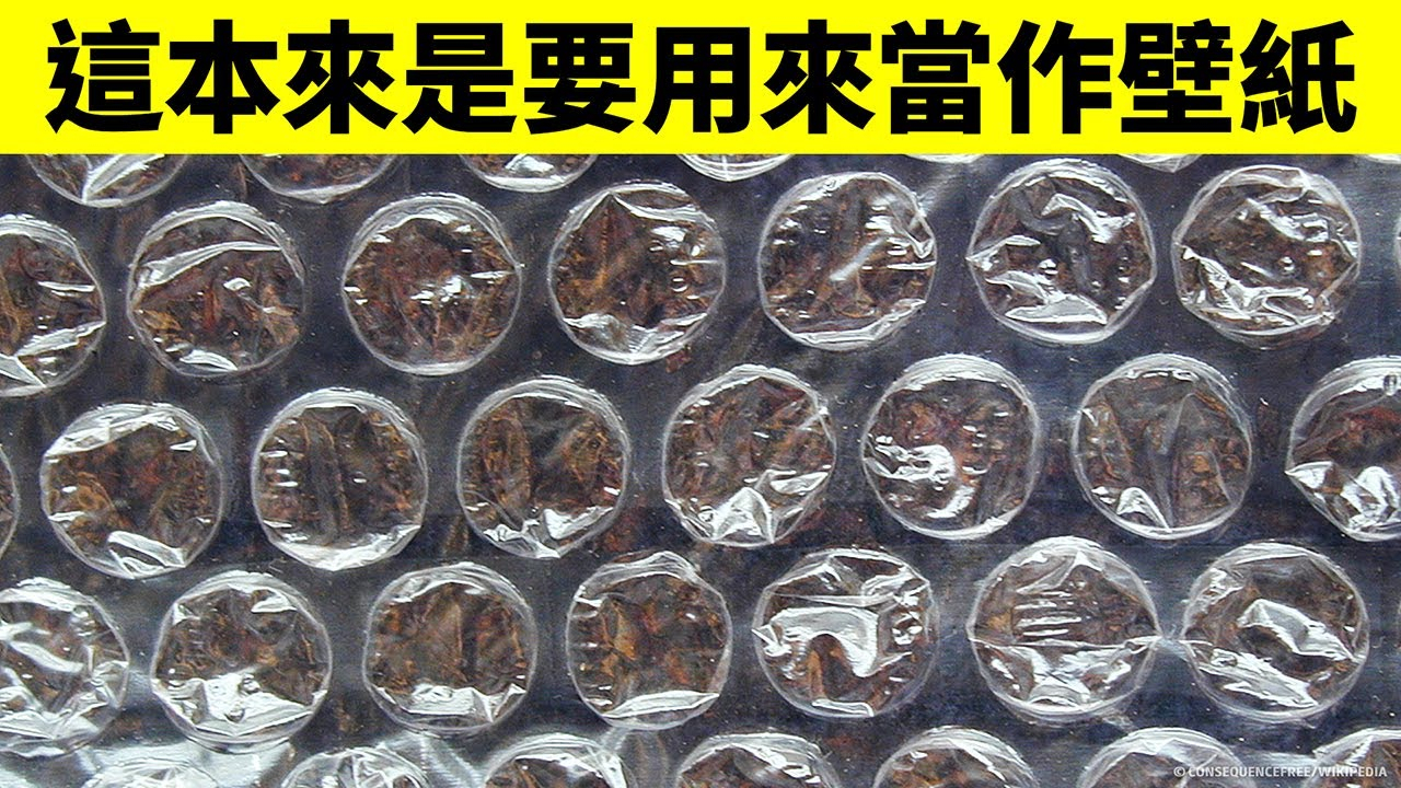 那些脱离了原本用途的发明