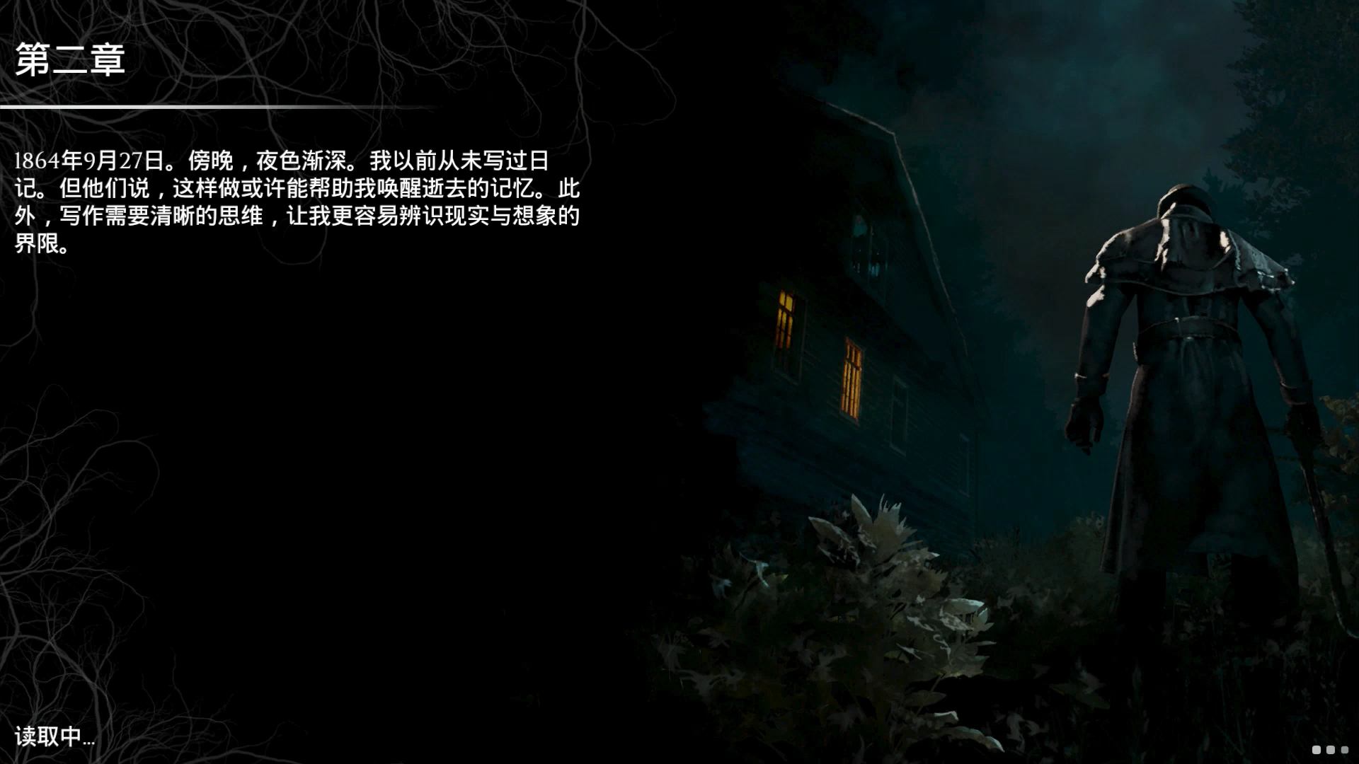恐惧降临!山中老宅半夜出现神秘人及白色幽灵《心魔》P2不速之客