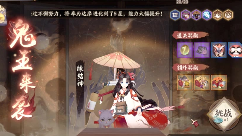 鬼王之宴;百层无鸣屋