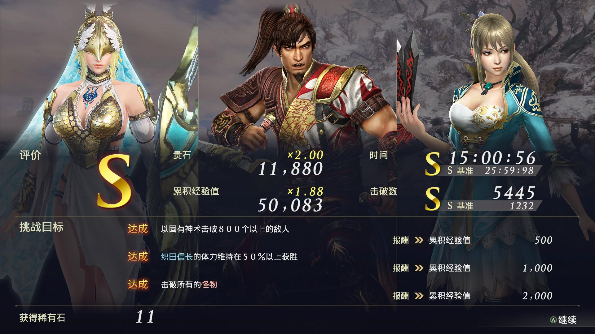 【炸鸡术】【禁三天禁斩禁吸生】智慧女神 雅典娜-激战!战国VS三国