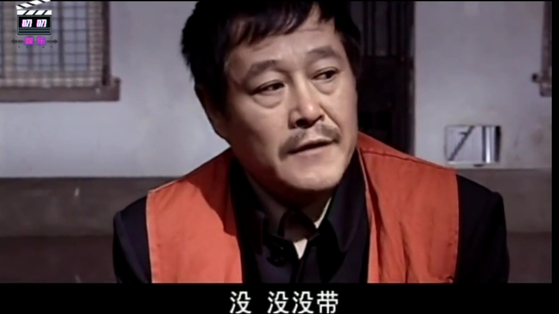 马大帅:马大帅进局子装大哥1