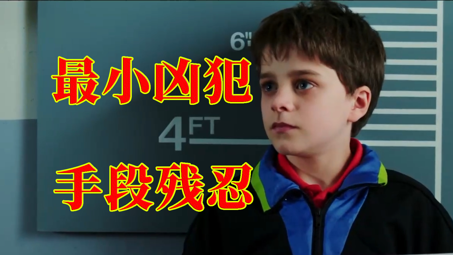 20世纪最小罪犯,手段残忍骇人听闻!真实事件改编《羁押》