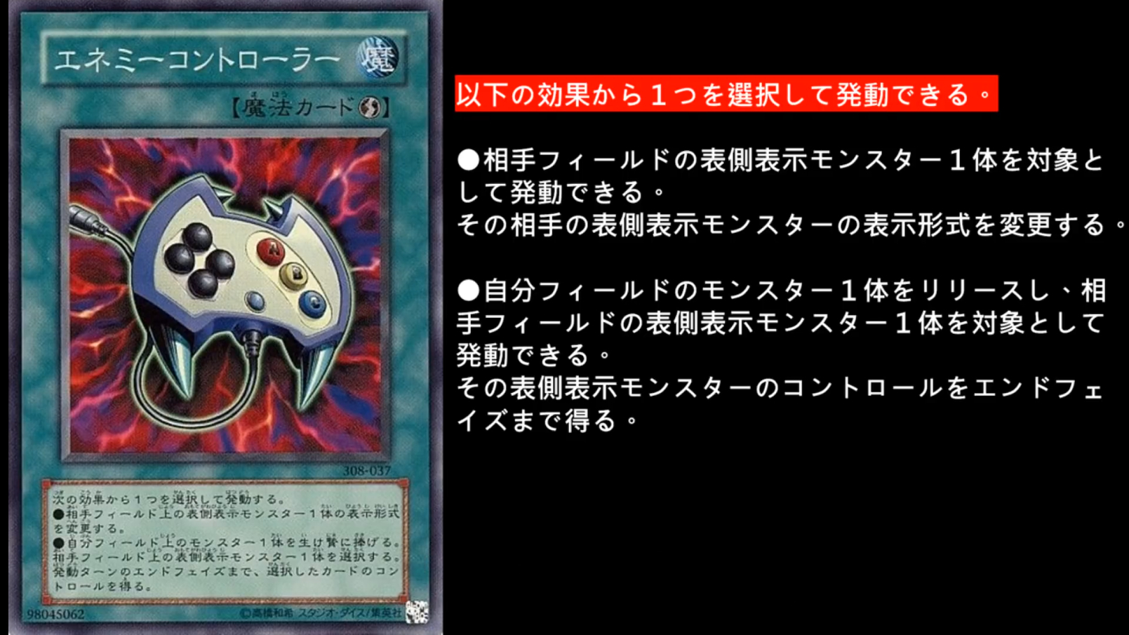 [ 游戏王 ] a b 敌人控制器 enemy controller.mp4