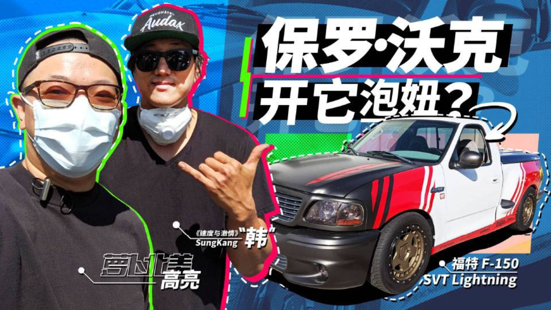 “韩”和几十辆警车都来了 我真的懵了!| 萝卜北美