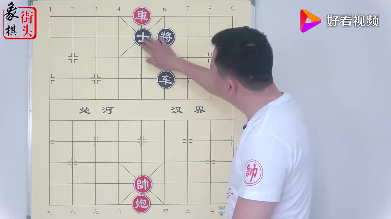 海底捞月 多一个士 咋整 帅:照样削他(街头象棋)