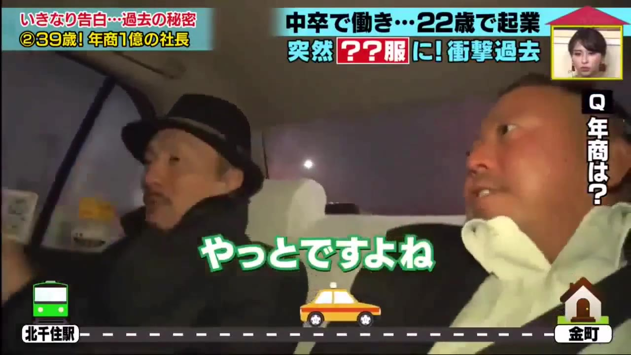 【跟拍到你家/去你家可以吗】20.02.19年营业额1亿日元的社长以前曾是不良少年