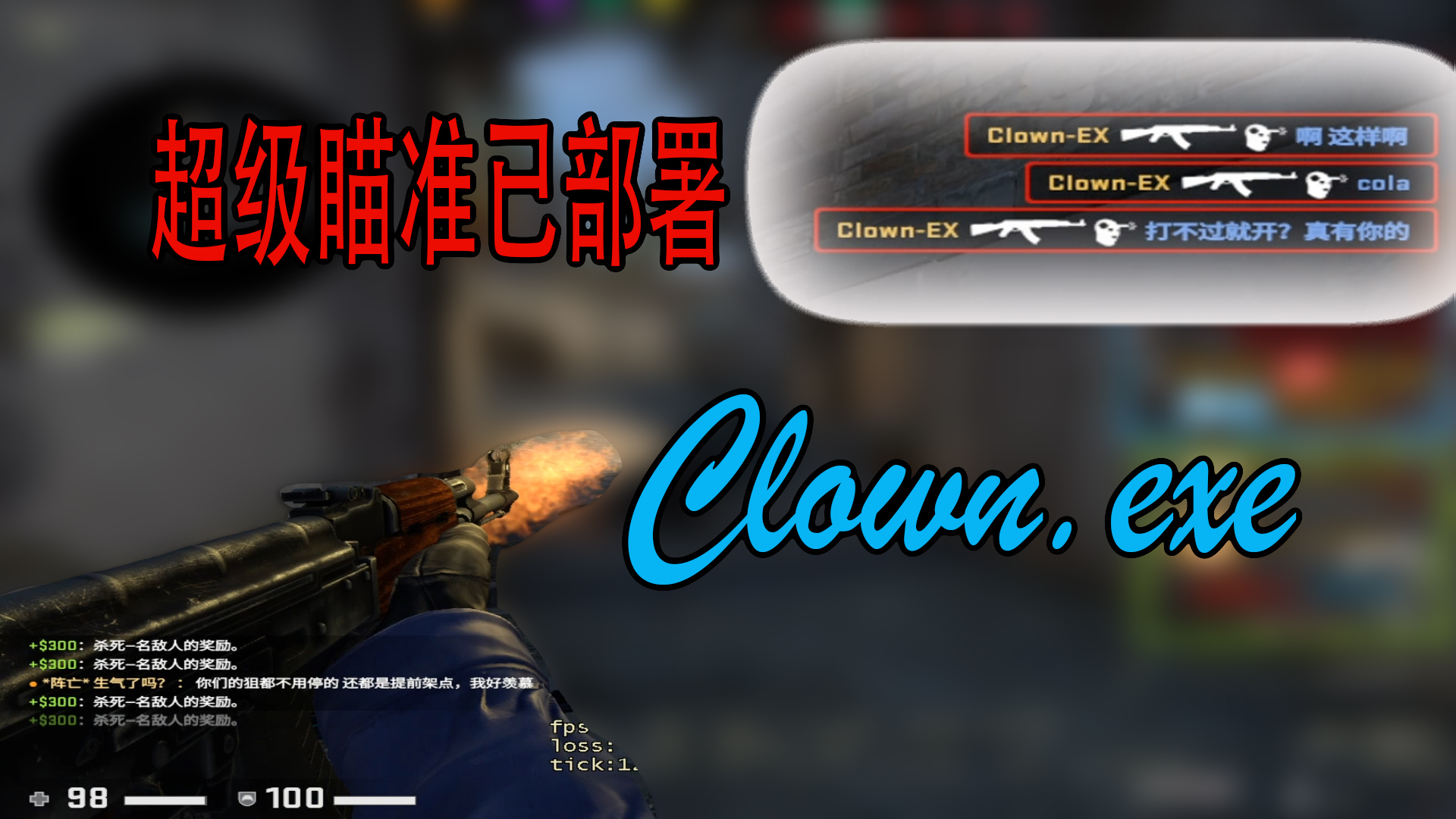 “残局滴神!”
