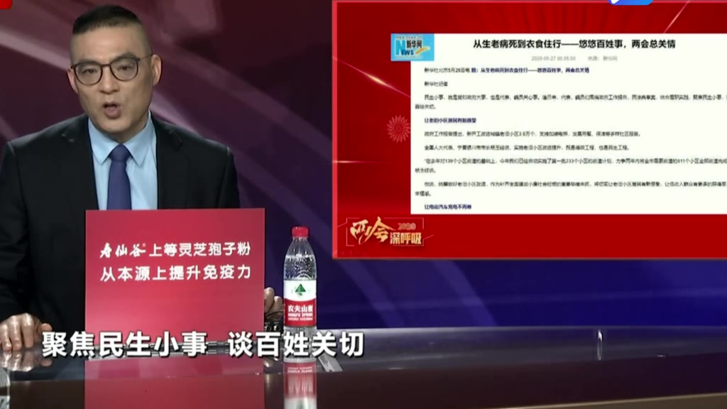 两会深呼吸:代表委员聚焦民生关切百姓小事