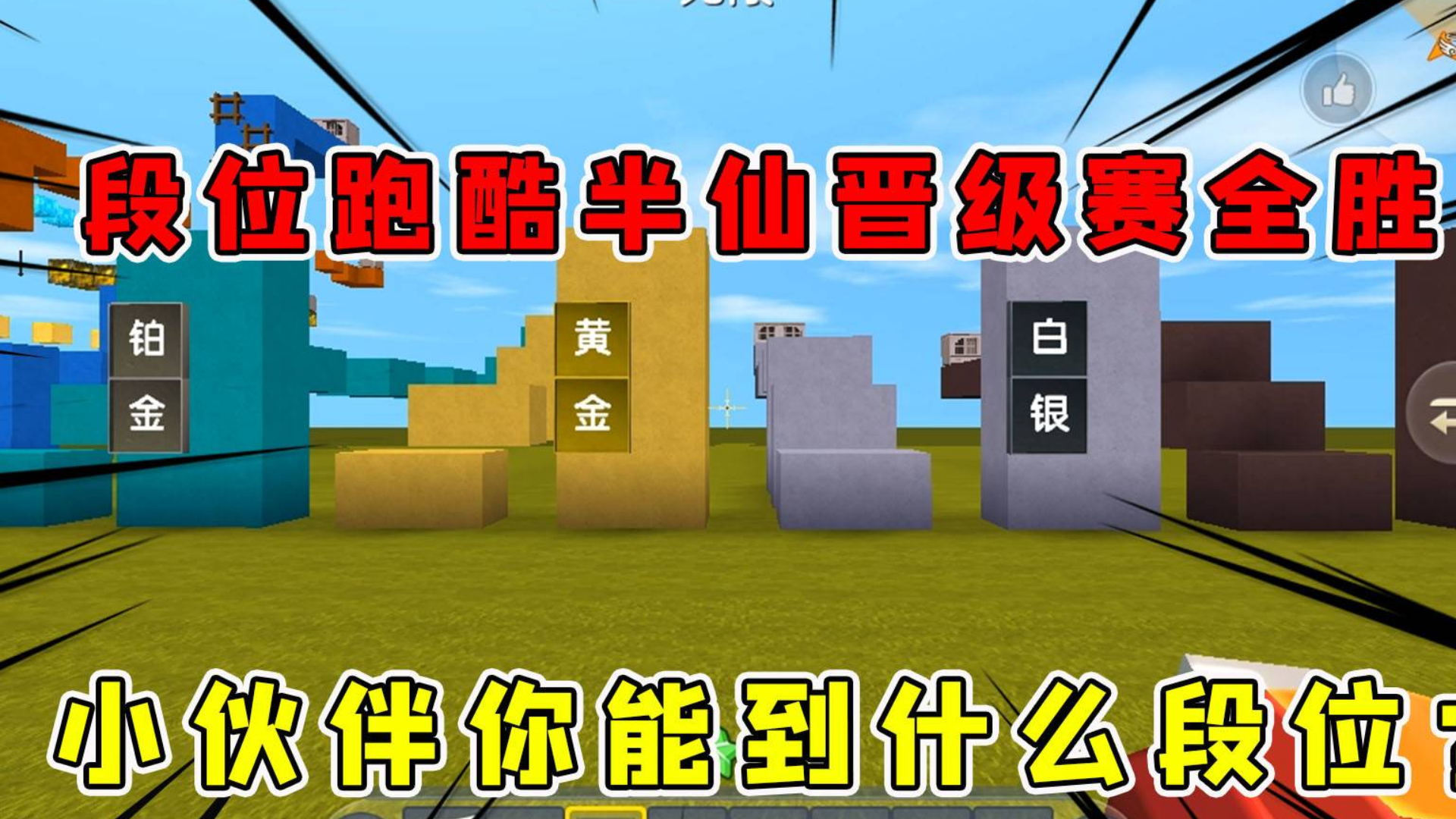 迷你世界半仙又失忆了拿到绝世神器配合连点器地图终结者啊