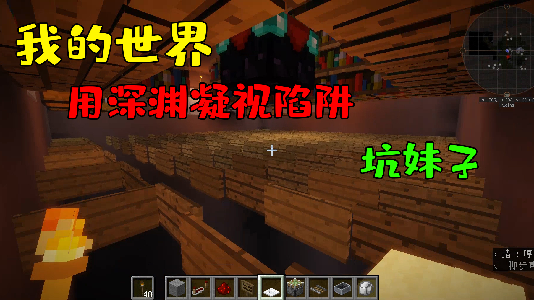 VR我的世界:坑妹子新套路,送妹子去深渊旅游~