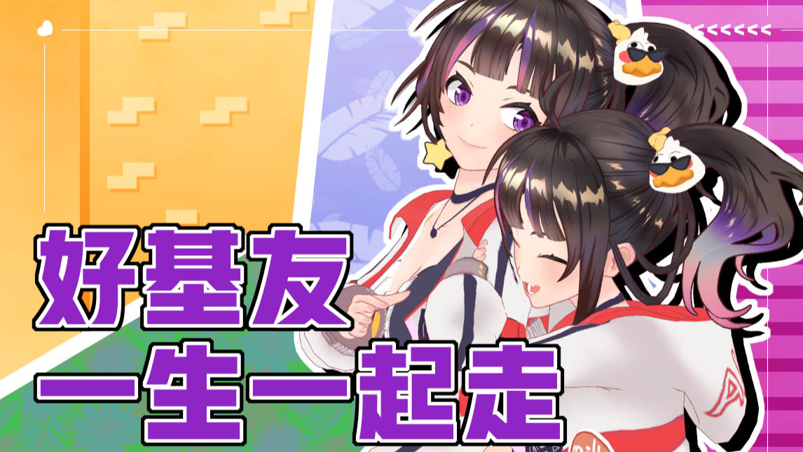 【绛紫】#32 少年,做朋友吗~