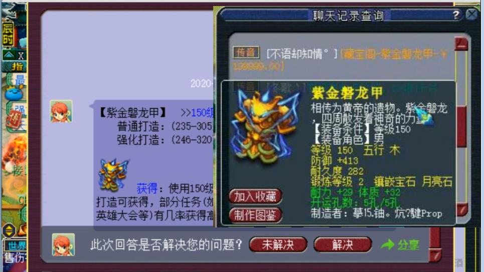 梦幻西游:衣服属性出现BUG,藏宝阁摆19.9W,结果竹篮打水一场空
