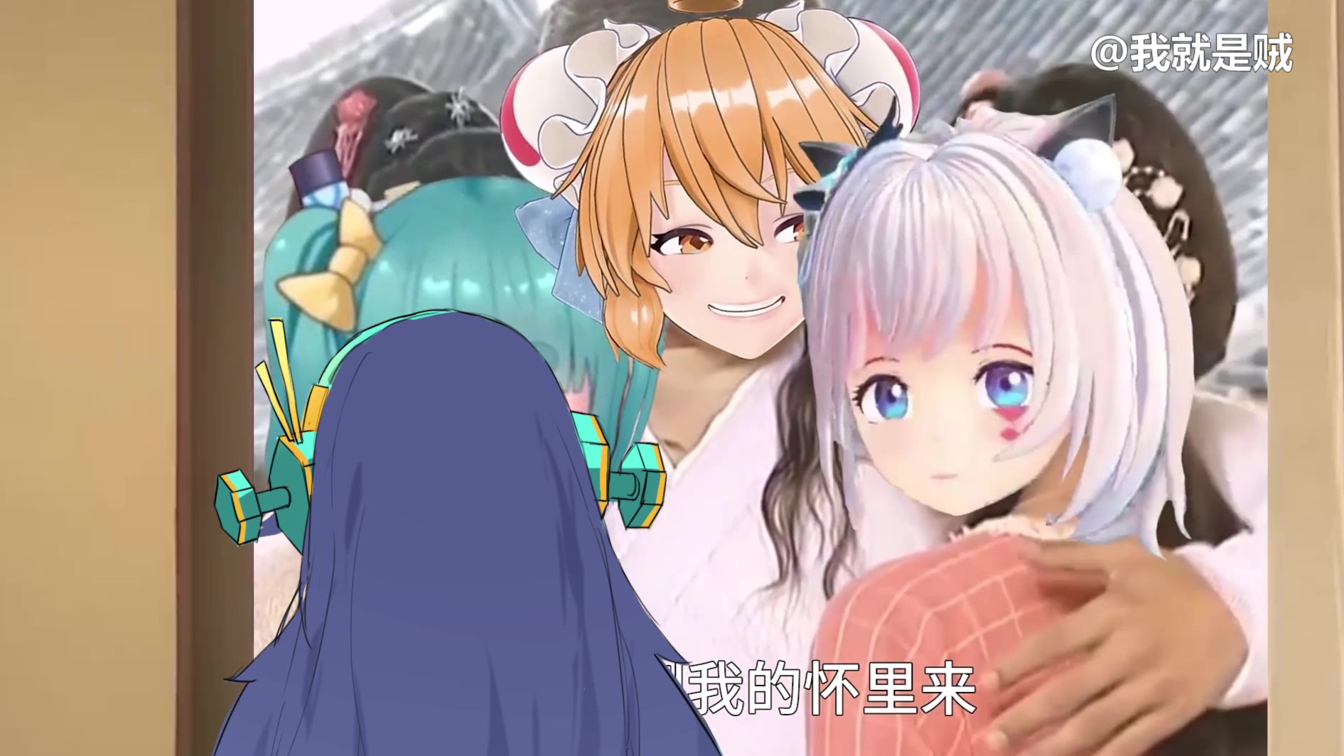 【AC娘】阿婵输了??今天我就要以一挑九!!
