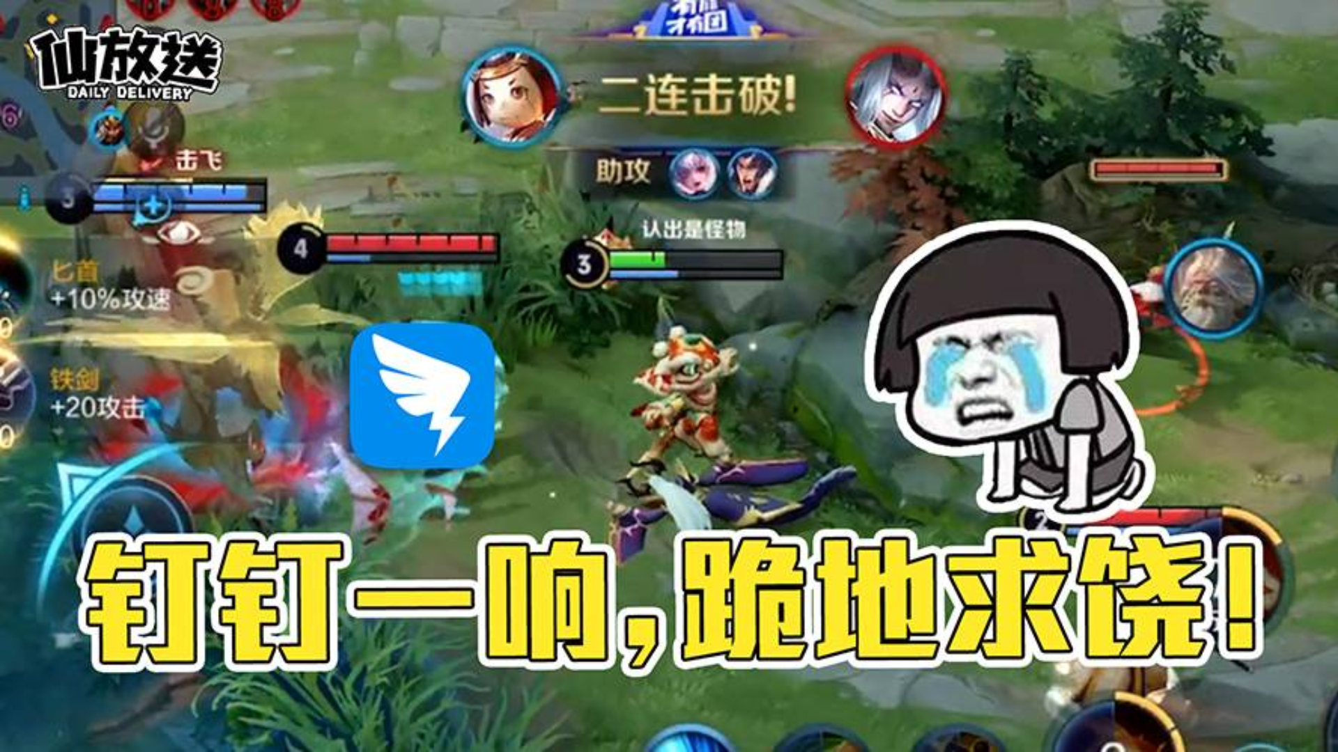 【每日仙放送】是谁抓住我命运的后颈皮?是钉钉!