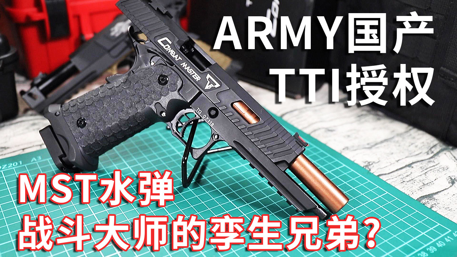 当你惹毛了wargameairsoft警察