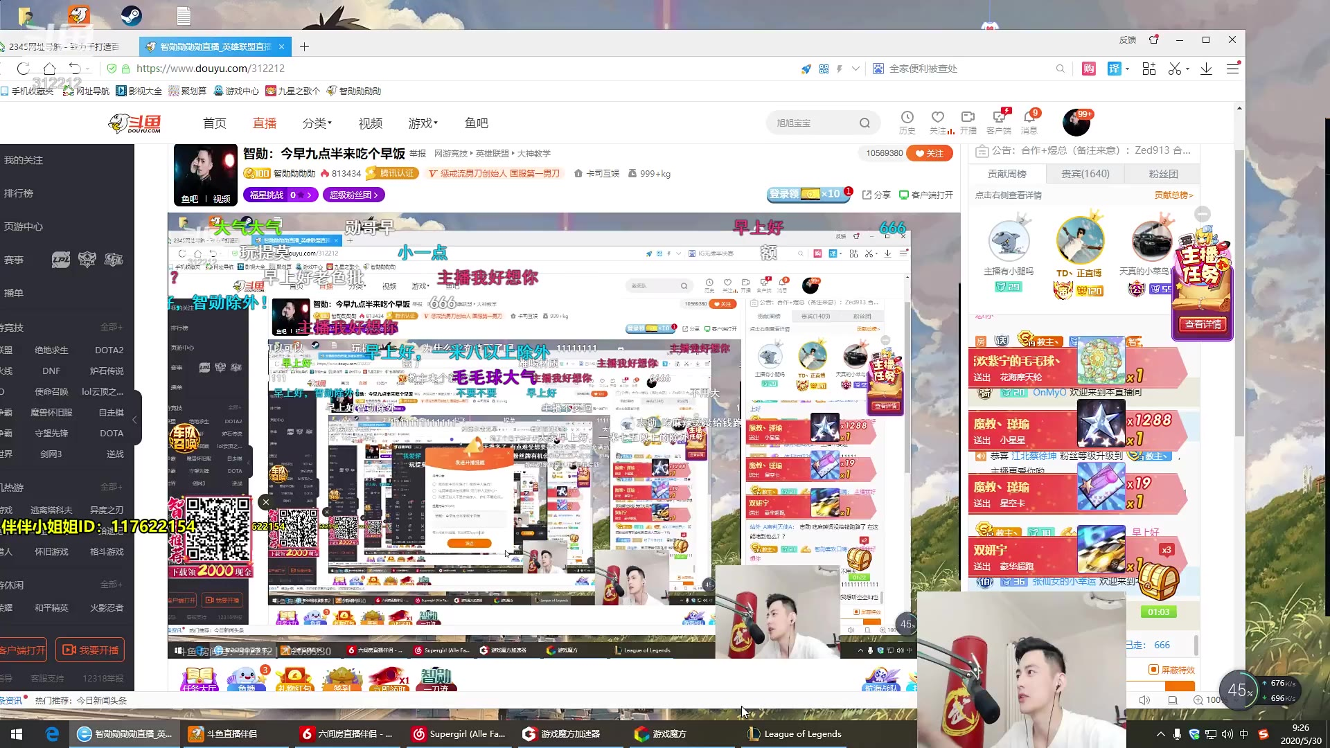 【智勋勋勋勋】录播2020.05.30 09.26.21